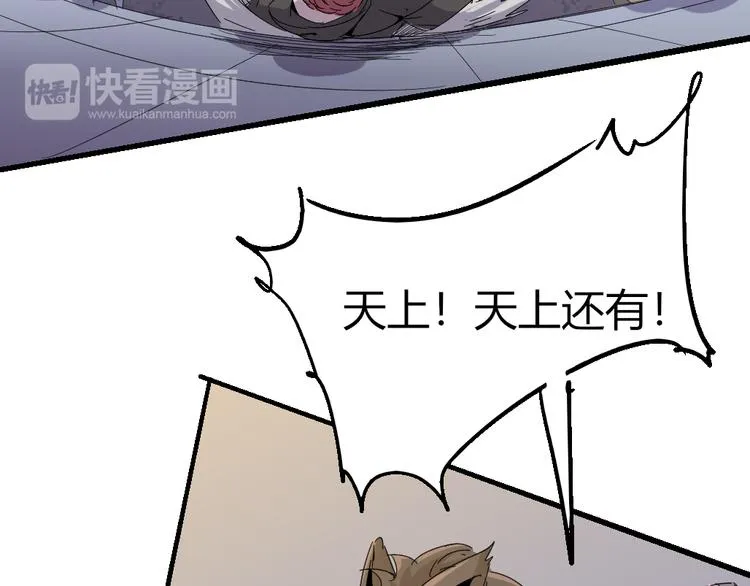 第84话 回到过去 第60页