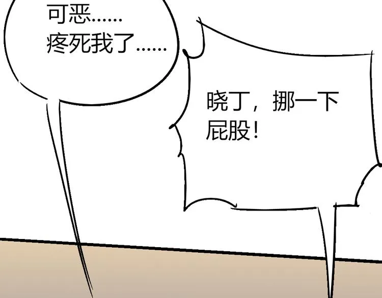 第84话 回到过去 第65页
