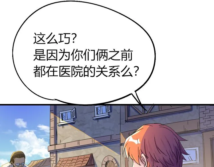 第84话 回到过去 第68页
