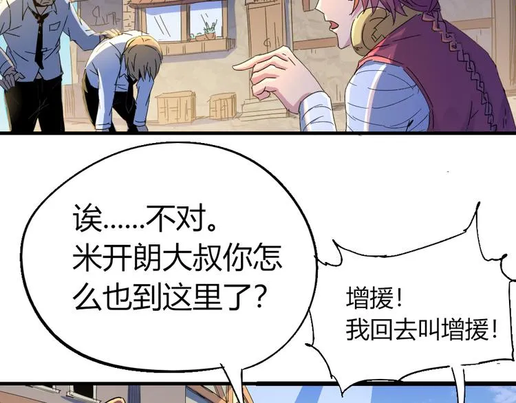 第84话 回到过去 第69页