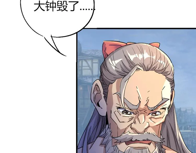第84话 回到过去 第71页