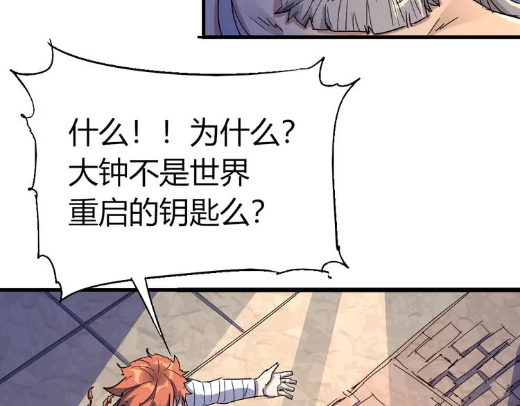 第84话 回到过去 第72页