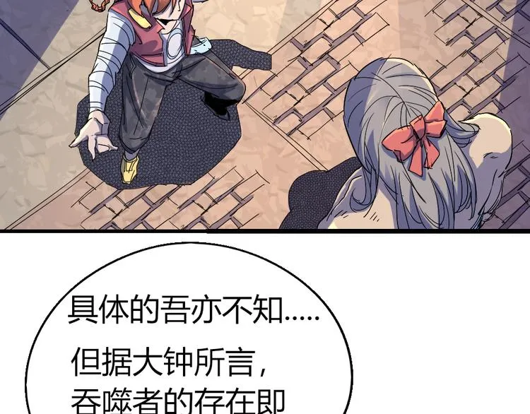 第84话 回到过去 第73页