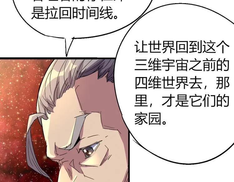 第84话 回到过去 第74页