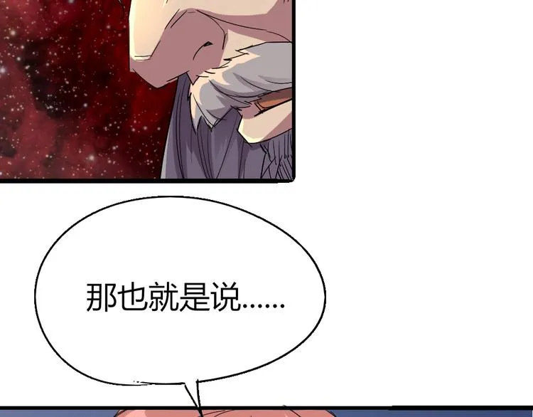 第84话 回到过去 第75页