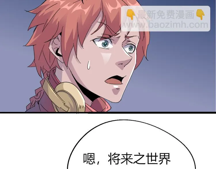 第84话 回到过去 第76页