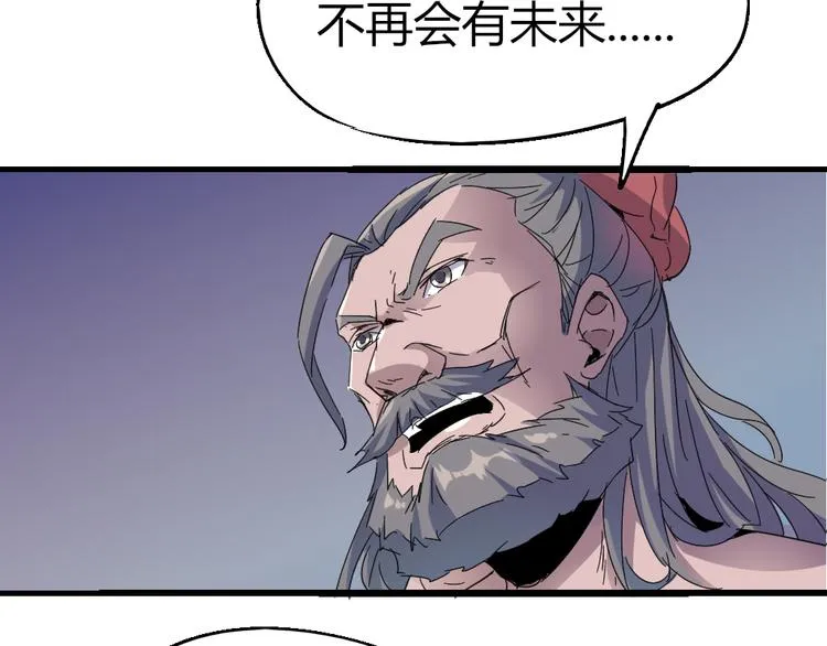第84话 回到过去 第77页