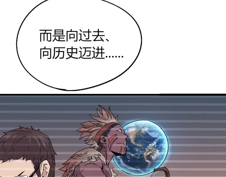 第84话 回到过去 第78页