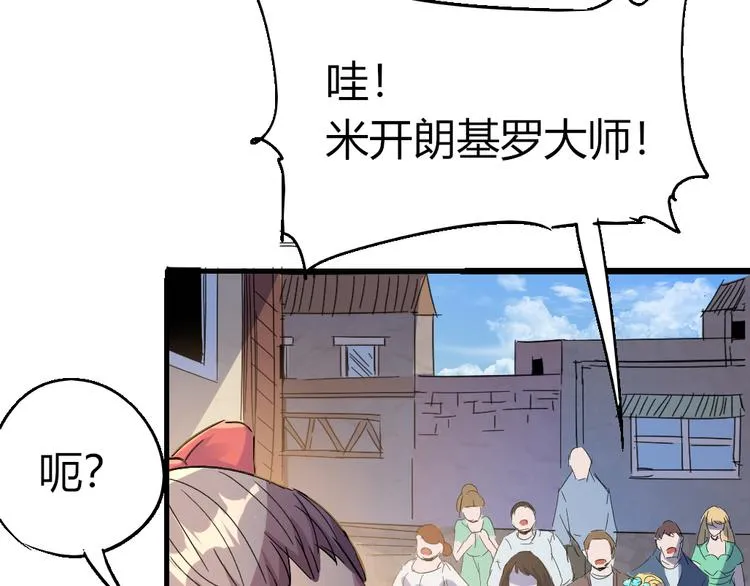 第84话 回到过去 第80页
