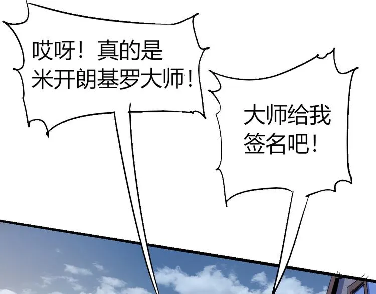第84话 回到过去 第82页