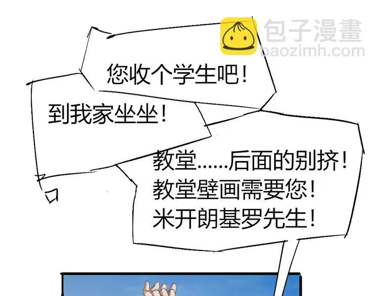 第84话 回到过去 第84页