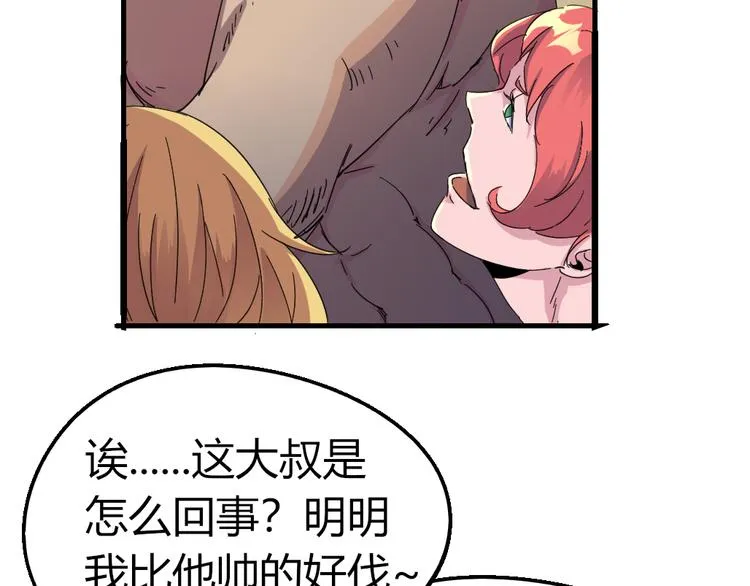 第84话 回到过去 第86页