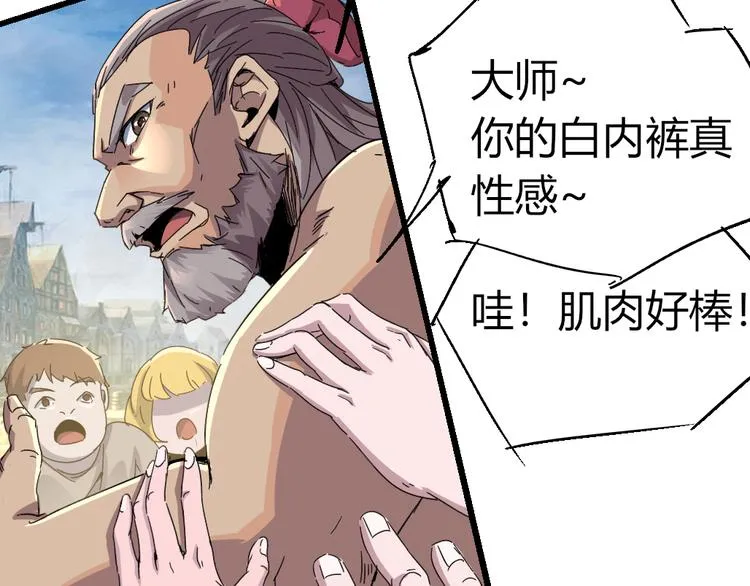 第84话 回到过去 第89页
