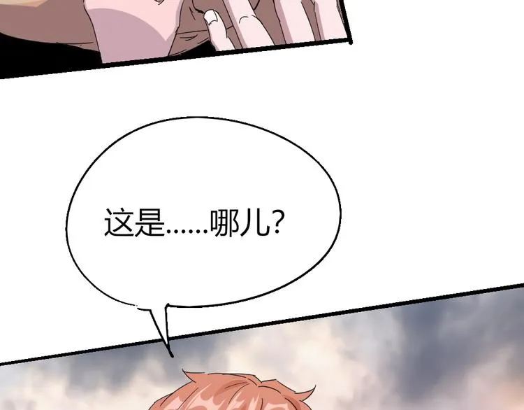 第84话 回到过去 第90页