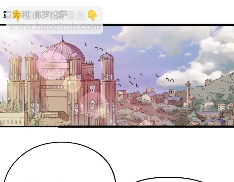 第85话 回到文艺复兴 第3页