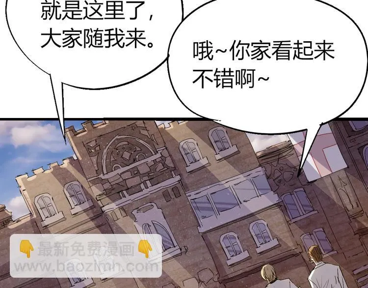 第85话 回到文艺复兴 第4页