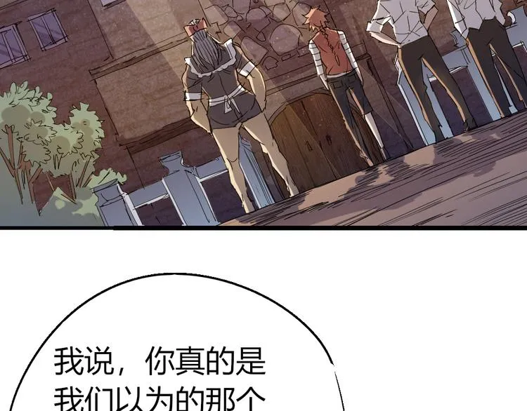第85话 回到文艺复兴 第5页