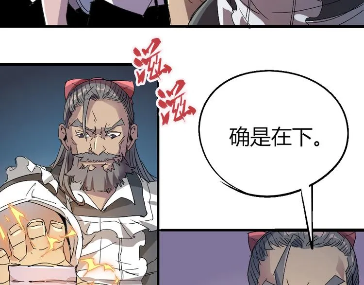 第85话 回到文艺复兴 第8页