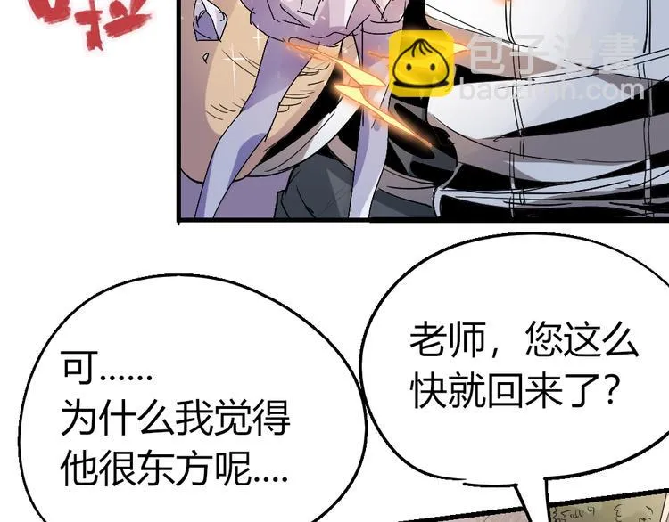 第85话 回到文艺复兴 第10页