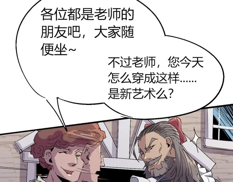 第85话 回到文艺复兴 第12页