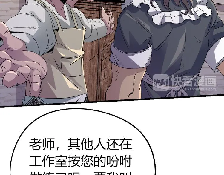 第85话 回到文艺复兴 第13页