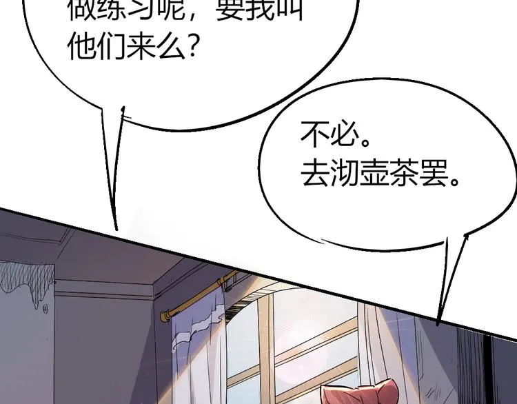 第85话 回到文艺复兴 第14页