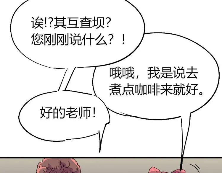 第85话 回到文艺复兴 第16页