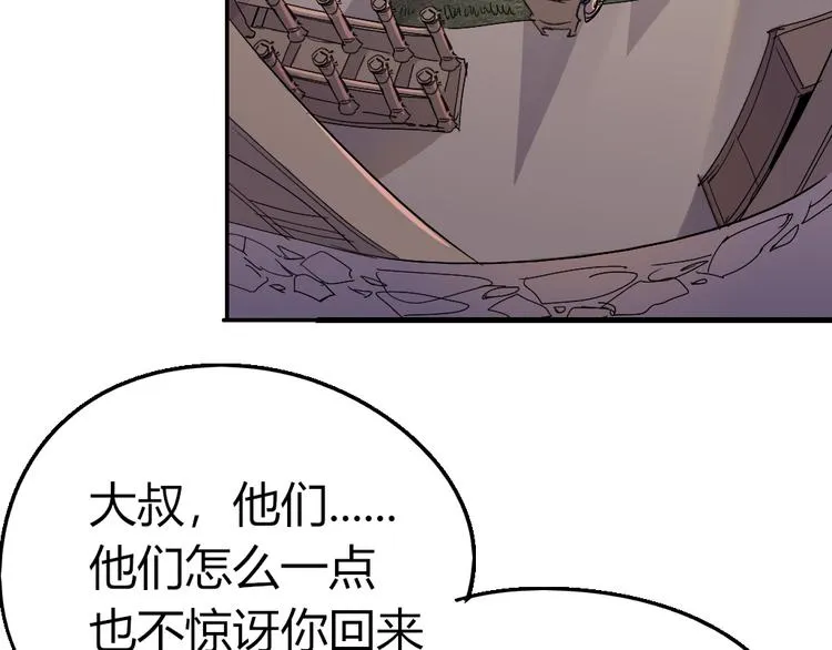 第85话 回到文艺复兴 第19页