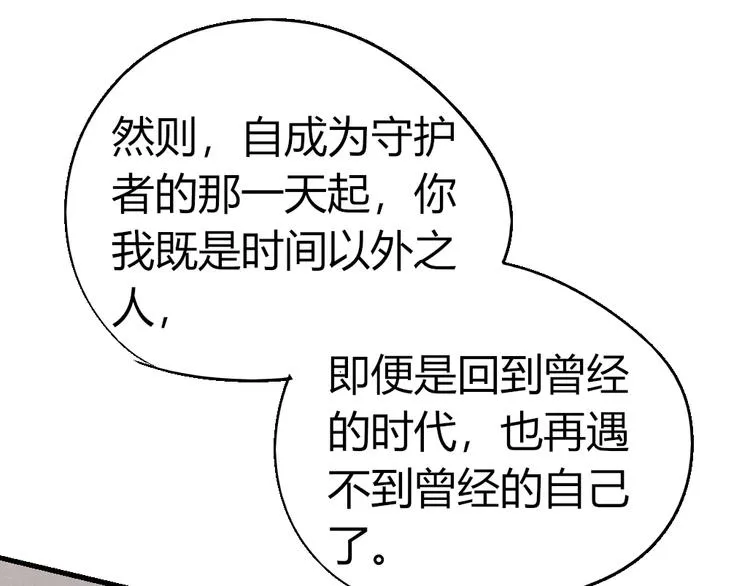第85话 回到文艺复兴 第24页