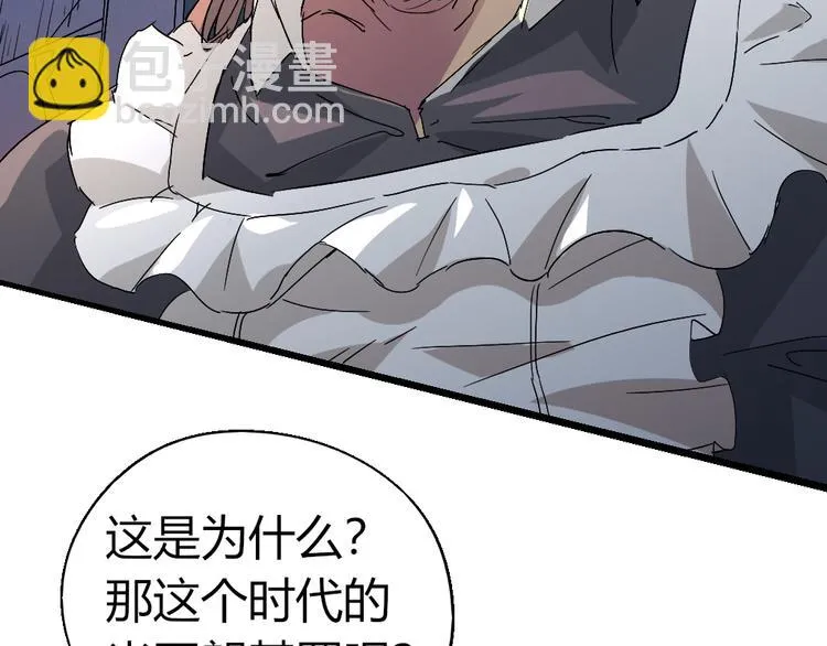 第85话 回到文艺复兴 第26页