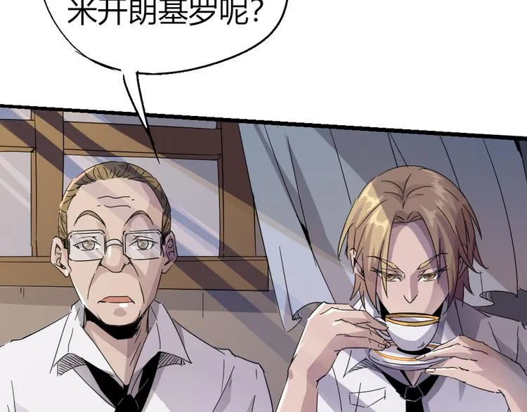 第85话 回到文艺复兴 第27页