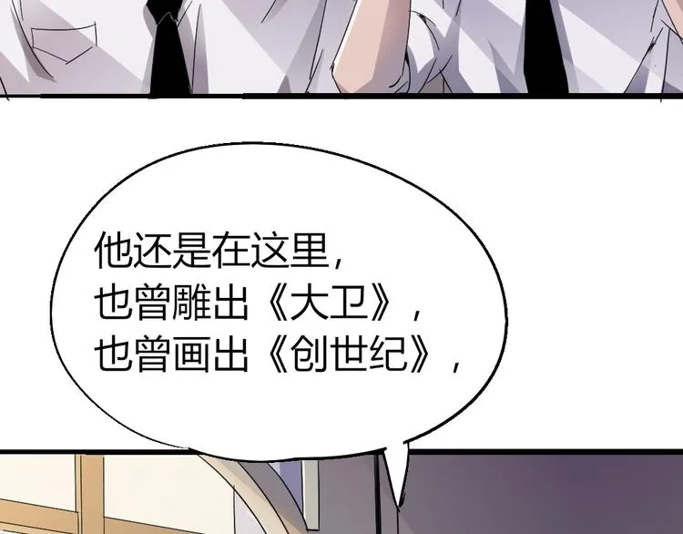 第85话 回到文艺复兴 第28页