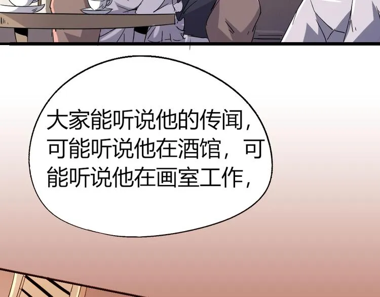 第85话 回到文艺复兴 第30页