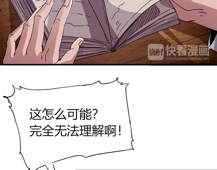 第85话 回到文艺复兴 第37页