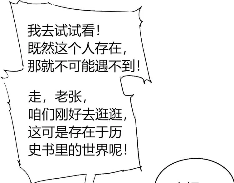 第85话 回到文艺复兴 第41页
