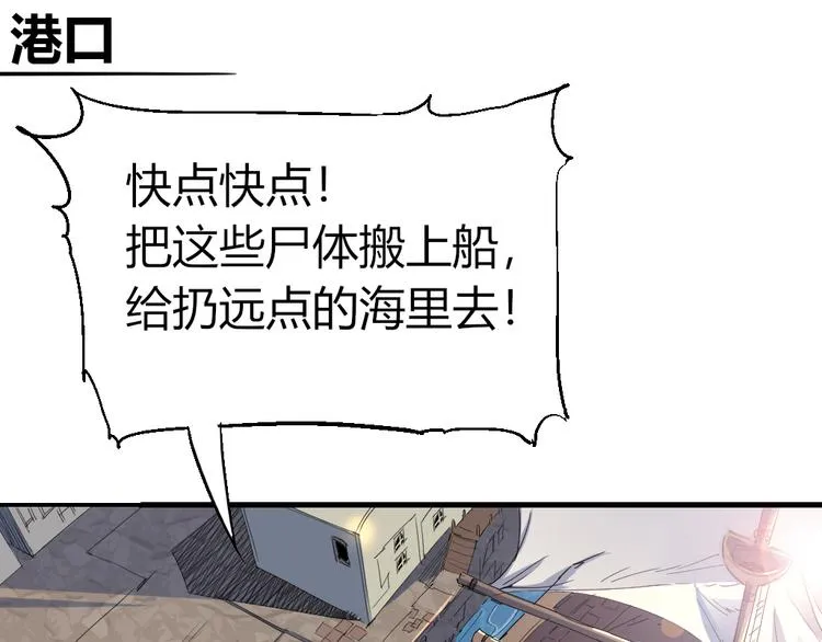 第85话 回到文艺复兴 第44页