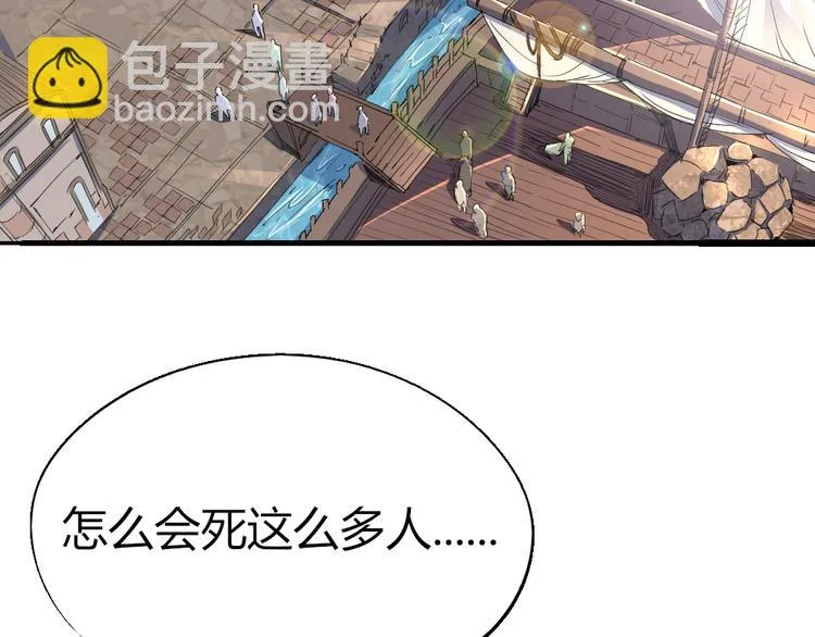 第85话 回到文艺复兴 第45页