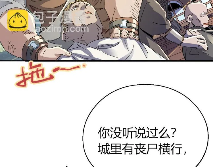 第85话 回到文艺复兴 第47页