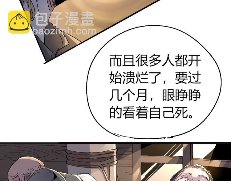 第85话 回到文艺复兴 第49页