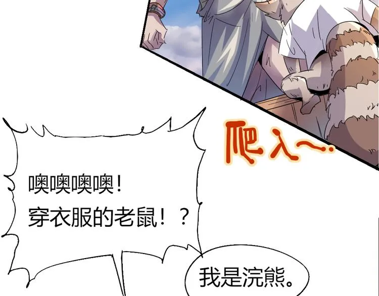 第85话 回到文艺复兴 第55页