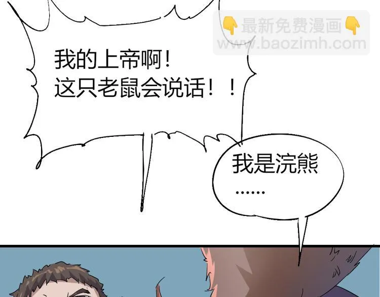 第85话 回到文艺复兴 第58页