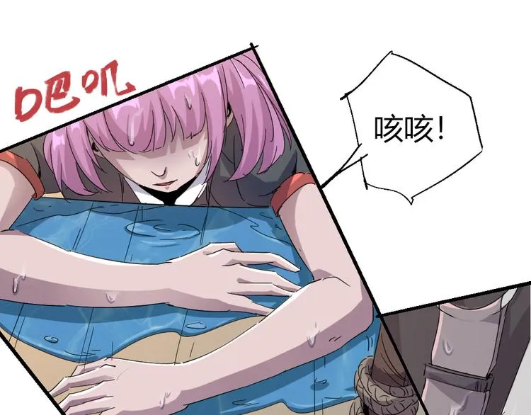 第85话 回到文艺复兴 第60页