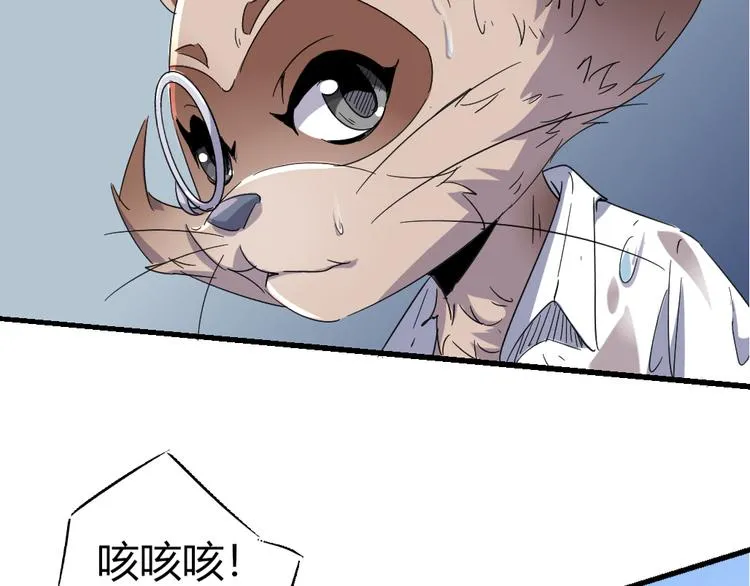 第85话 回到文艺复兴 第63页