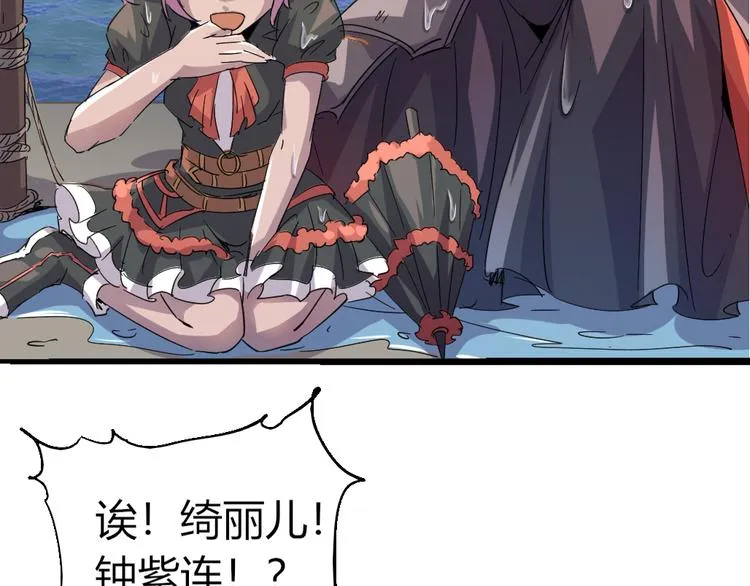 第85话 回到文艺复兴 第65页