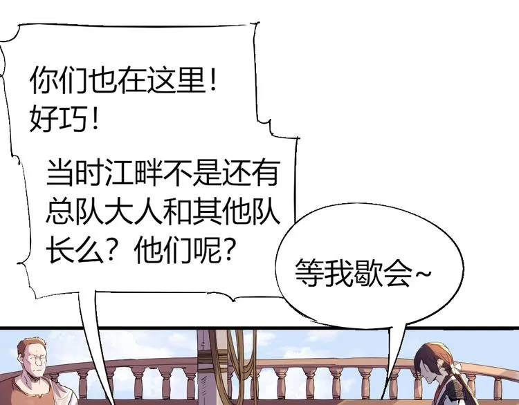 第85话 回到文艺复兴 第68页