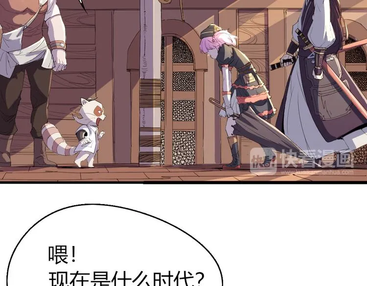 第85话 回到文艺复兴 第69页
