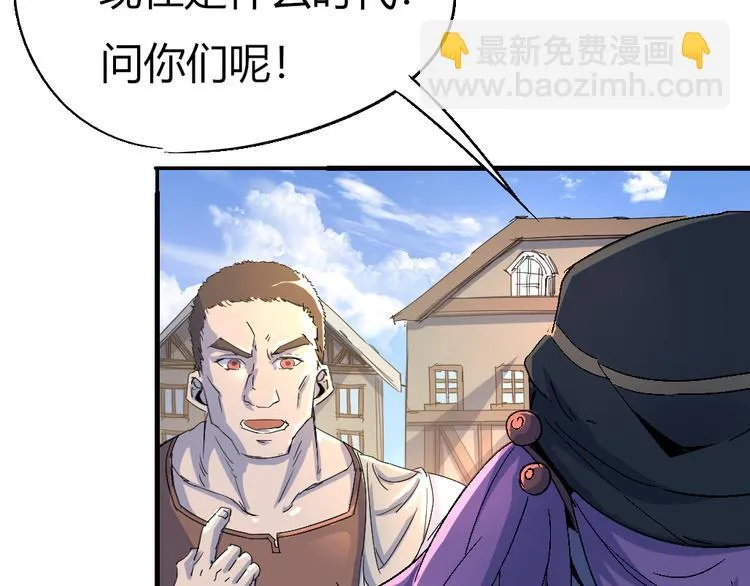 第85话 回到文艺复兴 第70页