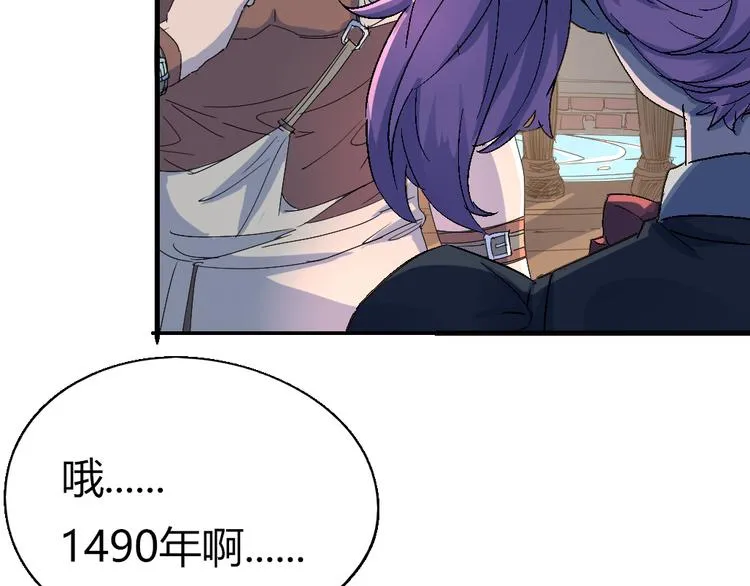 第85话 回到文艺复兴 第71页