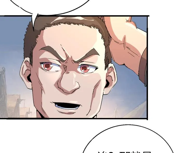第85话 回到文艺复兴 第72页
