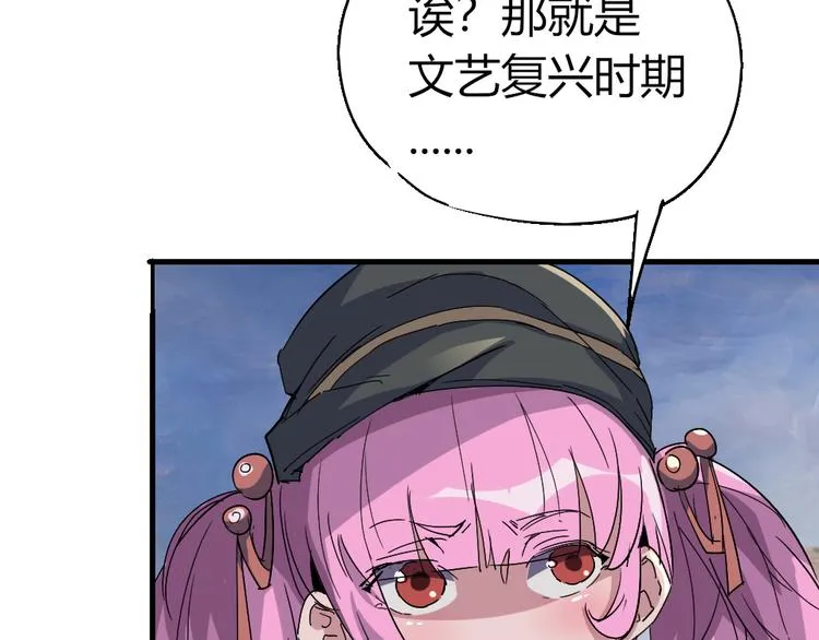 第85话 回到文艺复兴 第73页